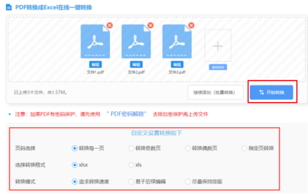 AOA体育官网APP极速版下载使用讲解 - 开始转换