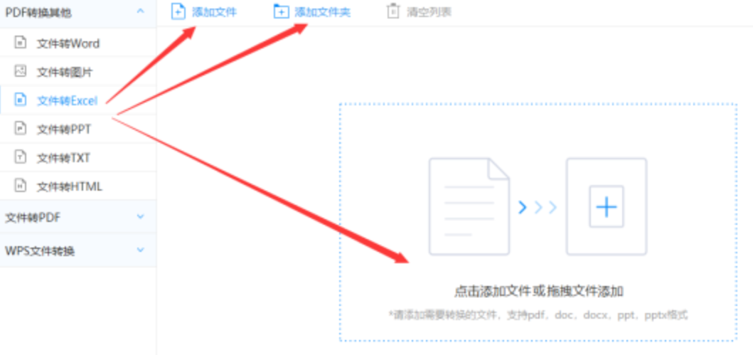AOA体育官网APP极速版下载使用讲解 - 选择文件格式